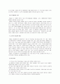 [마케팅]뷰티산업 선두주자 ‘로레알’ 마케팅전략 및 성공요인 분석  8페이지