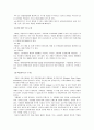 [마케팅]뷰티산업 선두주자 ‘로레알’ 마케팅전략 및 성공요인 분석  9페이지