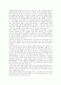 [마케팅]뷰티산업 선두주자 ‘로레알’ 마케팅전략 및 성공요인 분석  13페이지