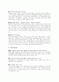 [마케팅조사]SPA브랜드 ‘자라(ZARA)' 마케팅전략 분석 및 광고전략  10페이지