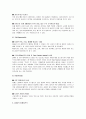[마케팅조사]SPA브랜드 ‘자라(ZARA)' 마케팅전략 분석 및 광고전략  11페이지
