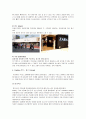 [마케팅조사]SPA브랜드 ‘자라(ZARA)' 마케팅전략 분석 및 광고전략  13페이지