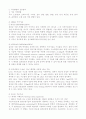 mems와 nems의 차이점 3페이지