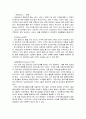 [창업론]이태리 레스토랑 창업계획서  11페이지