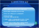 빈체제와 빈체제의 붕괴에 관한 파워포인트입니다. 9페이지