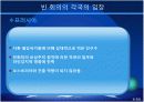 빈체제와 빈체제의 붕괴에 관한 파워포인트입니다. 11페이지