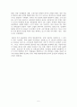 [벤처창업론]호텔 사업계획서 (A+리포트) 5페이지