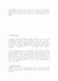 [벤처창업론]호텔 사업계획서 (A+리포트) 11페이지