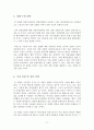 [벤처창업론]호텔 사업계획서 (A+리포트) 17페이지