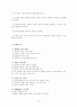 [벤처창업론]호텔 사업계획서 (A+리포트) 20페이지
