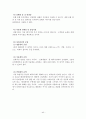 [벤처창업론]호텔 사업계획서 (A+리포트) 40페이지
