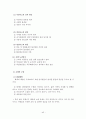 [벤처창업론]호텔 사업계획서 (A+리포트) 45페이지