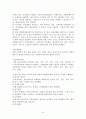 [벤처창업론]호텔 사업계획서 (A+리포트) 51페이지