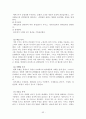 [벤처창업론]호텔 사업계획서 (A+리포트) 52페이지