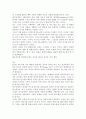 돈 섹스 권력을 읽고... 4페이지
