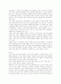 돈 섹스 권력을 읽고... 7페이지
