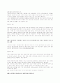 한국공무원의 법적 지위와 책임. 10페이지