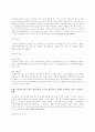 한국공무원의 법적 지위와 책임. 11페이지