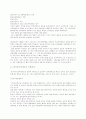 한국공무원의 법적 지위와 책임. 16페이지