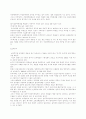 한국공무원의 법적 지위와 책임. 18페이지