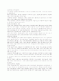 한국공무원의 법적 지위와 책임. 20페이지