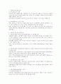 지역사회복지 네트워크 필요성과 활성화 방안 2페이지