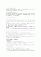 지역사회복지 네트워크 필요성과 활성화 방안 3페이지
