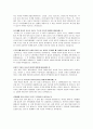 경찰 면접 자료 입니다.  2페이지