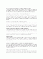 경찰 면접 자료 입니다.  7페이지