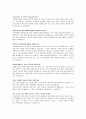 경찰 면접 자료 입니다.  9페이지
