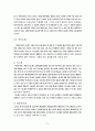 고혈압의 민간요법 치료 7페이지