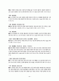 고혈압의 민간요법 치료 11페이지