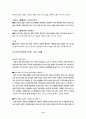고혈압의 민간요법 치료 12페이지