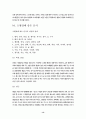 고혈압의 민간요법 치료 13페이지