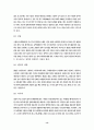 고혈압의 민간요법 치료 14페이지