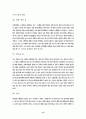 고혈압의 민간요법 치료 15페이지