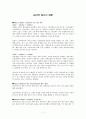논리적 메시지 예문  1페이지