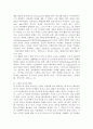 아우구스티누스의 생애와 교육사상 2페이지