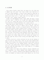 박정희 대통령과 김대중 대통령의 가치관과 정치적 리더십. 2페이지