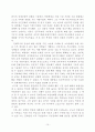 박정희 대통령과 김대중 대통령의 가치관과 정치적 리더십. 10페이지