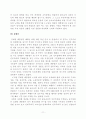 박정희 대통령과 김대중 대통령의 가치관과 정치적 리더십. 11페이지