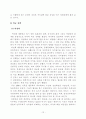 박정희 대통령과 김대중 대통령의 가치관과 정치적 리더십. 12페이지
