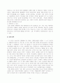 박정희 대통령과 김대중 대통령의 가치관과 정치적 리더십. 14페이지