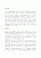 박정희 대통령과 김대중 대통령의 가치관과 정치적 리더십. 15페이지