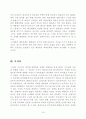 박정희 대통령과 김대중 대통령의 가치관과 정치적 리더십. 16페이지