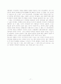 박정희 대통령과 김대중 대통령의 가치관과 정치적 리더십. 17페이지