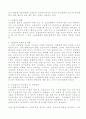 우리나라와 선진국의 구급업무 비교 및 구급업무의 활성화 방안 4페이지