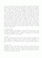 우리나라와 선진국의 구급업무 비교 및 구급업무의 활성화 방안 6페이지