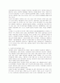 중국의 사회주의 시장경제체제에 관한 연구 4페이지
