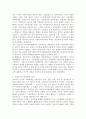 중국의 사회주의 시장경제체제에 관한 연구 5페이지